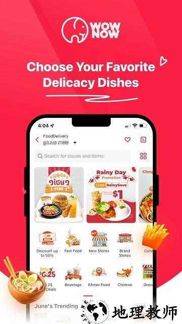 wownow官方版(又名大象APP) v2.64.0 安卓版 1