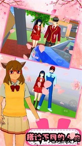 樱花时尚少女手游 v2.3 安卓版 4