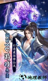 飘邈之旅九游版 v17.0 安卓版 0