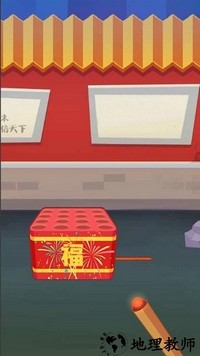 放炮模拟器最新版 v1.0.0 安卓版 0