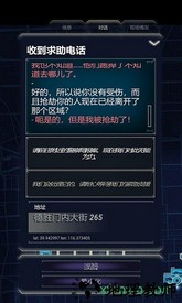 911接线员手机版 v2.06.25 安卓免费版 1