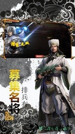 王者三国手游 v100.101 安卓版 0