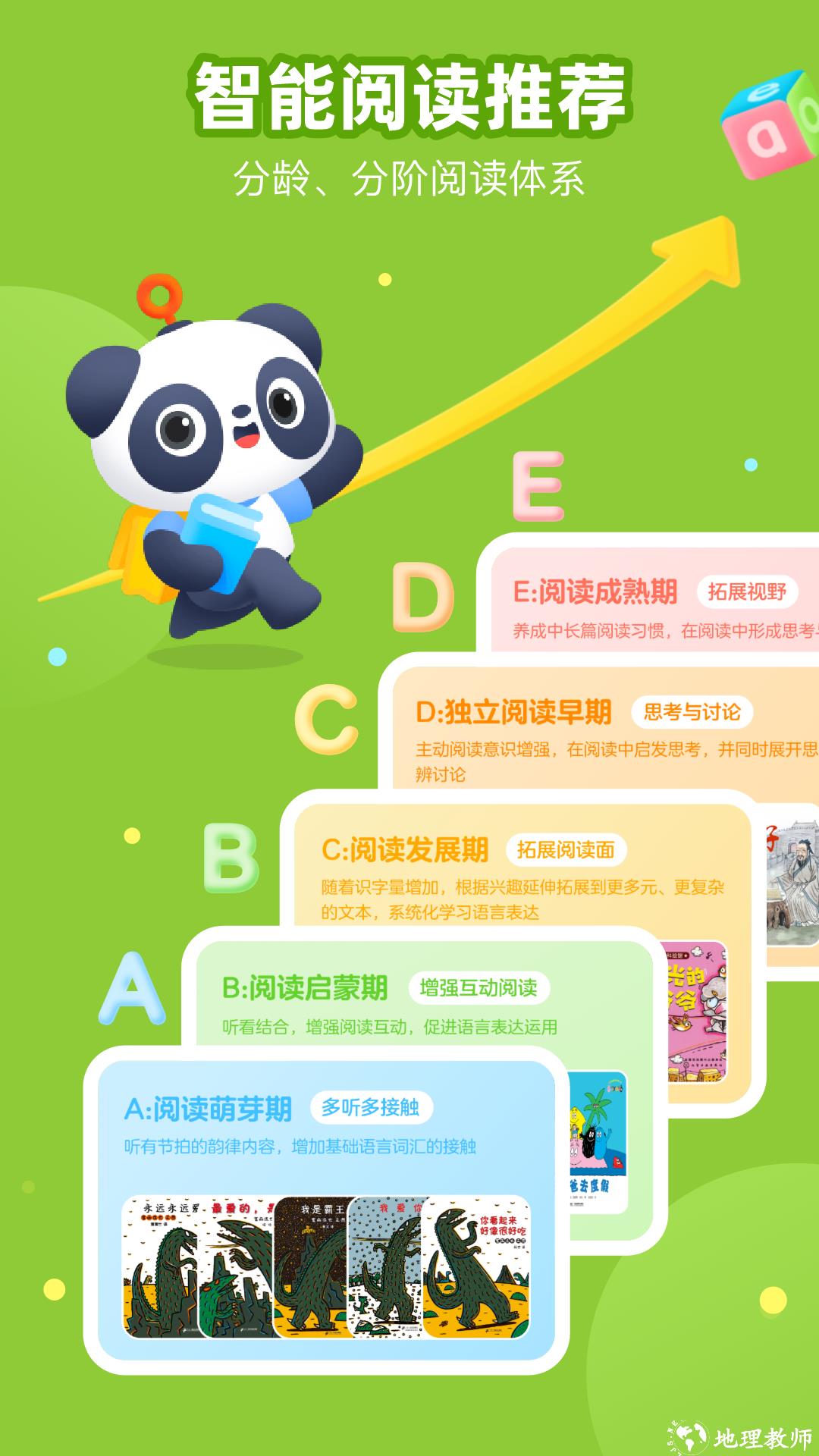 有道乐读手机版 v4.4.1 安卓版 1