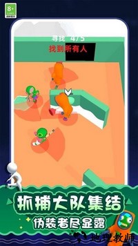 隐匿大师3d手机版 v1.0.1212 安卓版 2