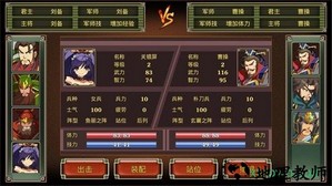 鬼才三国官方版 v1.1.4 安卓版 0