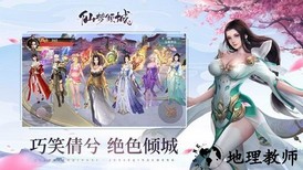 仙梦倾城官方版 v4.5.0 安卓版 1