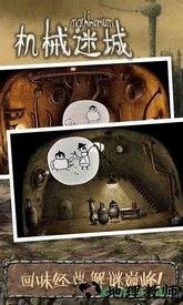 机械迷城手游版 v5.0.1 安卓版 1