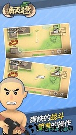 消灭臭蛋游戏 v1.0.5 安卓版 1