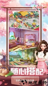 餐厅养成记手游 v1.1.3 安卓版 3