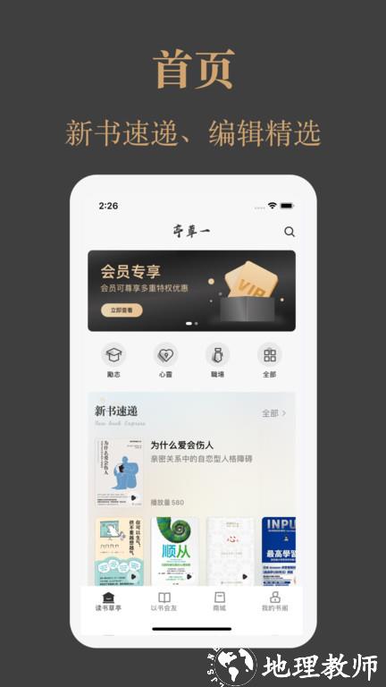 一草亭app(又名一草亭读书) v1.4.2 安卓官方版 2