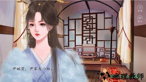 橙光猖狂嫡妃游戏 v1.0.1039 安卓版 1