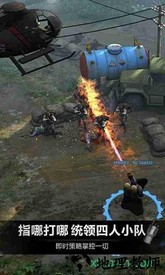 乌合之众手游 v1.3.2 安卓版 1