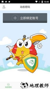 贪玩游戏令牌官方版 v1.9 安卓版 3