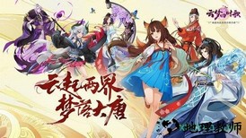 云梦四时歌手游 v1.88.0 安卓版 3