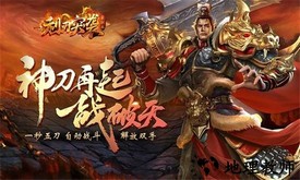 利刃突袭手游 v1.0.2 安卓版 0