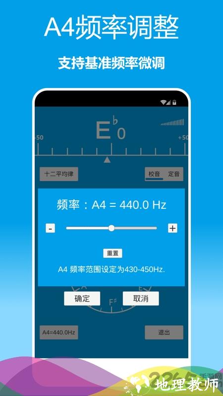 乐器调音器软件手机版 v1.0.21 安卓最新版 0