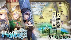 伊格利亚战记游戏 v1.0 安卓版 0