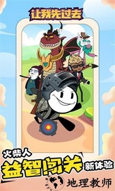 让我先过去火柴人游戏 v1.3.2 安卓版 2