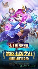 幻世英雄至尊版 v1.6.11 安卓版 0