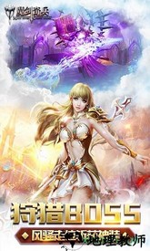 魔剑奇兵游戏 v1.0.16.0 安卓版 3