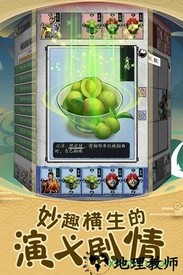 英雄爱三国腾讯版 v4.6 安卓版 3