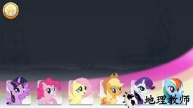 小马宝莉彩虹跑将中文版 v2021.2.0 安卓版 2