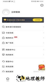 人鱼助手官方免费版 v2.0.2 安卓版 3