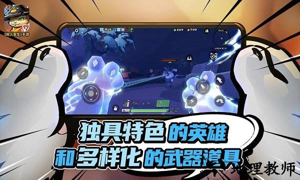 枪火重生最新版2023 v1.0.21 安卓版 1