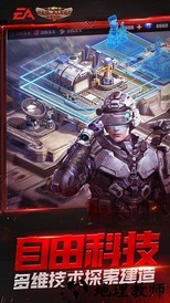 红警ol单机版 v1.4.96 安卓最新版 0