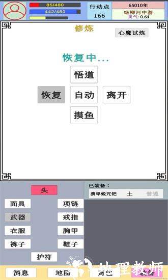 因果手游 v0.2 安卓版 3