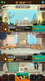 功夫圣手中文版(kung fu clicker) v1.6.0 安卓中文版 2