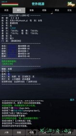 书剑传说手游 v1.0 安卓版 2