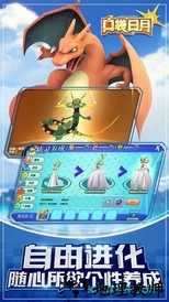 口袋妖怪日月正版 v4.7.1 安卓版 2