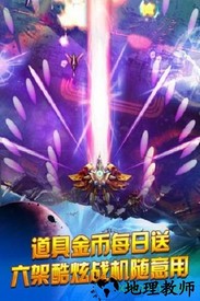 人人战机红包版 v14.1 安卓版 2