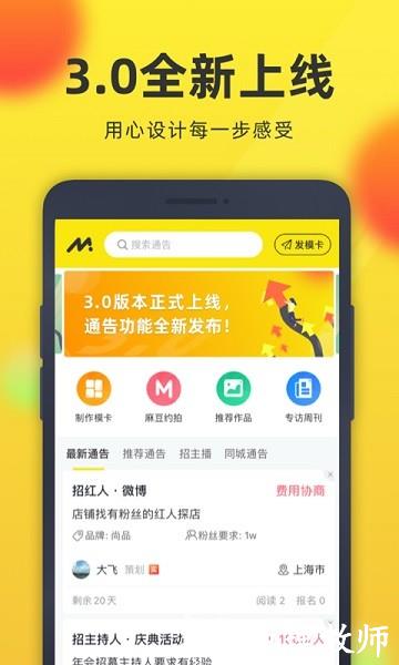 模卡最新版 v4.3.3 安卓版 2