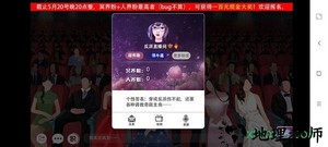 异界直播教你做人橙光游戏 v3.1 安卓版 2