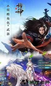 诸神bt版 v1.0.0 安卓版 2