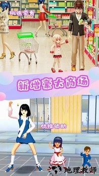模拟家园手游 v1.2 安卓版 2