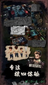 秘馆疑踪手机版 v1.0 安卓版 1