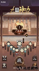 九羊神功手游 v1.1 安卓版 0