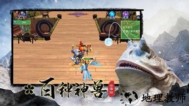 逆天异兽手游 v1.0.0 安卓版 1