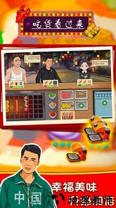 吃货看过来手机版 v4.1 安卓版 2