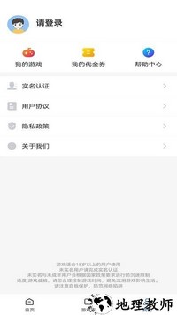 爱科戏软件 v1.0 安卓版 2