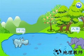 儿童动物乐园手游 v3.1.13 安卓版 1