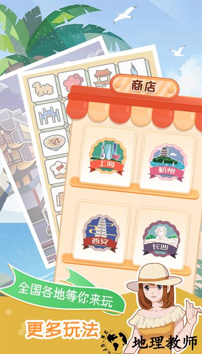 小美旅行日记手游 v1.2 安卓版 3