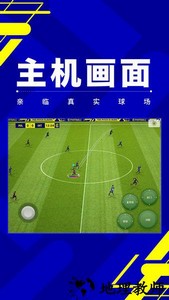 实况足球网易云音乐登录版 v5.6.0 安卓版 0
