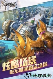 传说命运王座 v2.0 安卓版 1