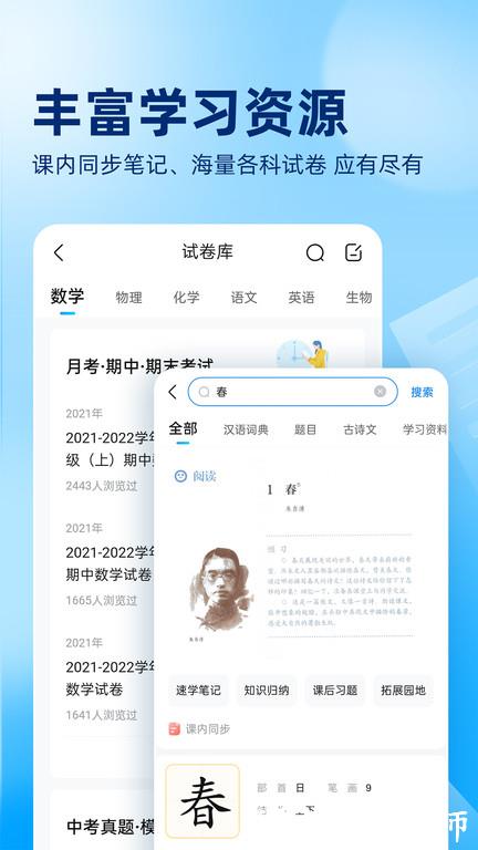 作业帮app拍照查作业答案新版 v13.55.2 安卓版 2