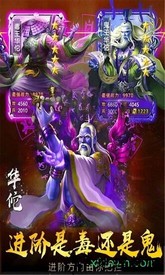 热血武魂 v0.5.77.0 安卓版 3