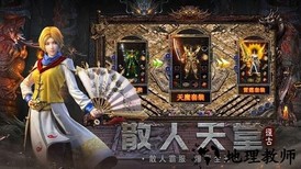 风云传奇之铁骑风云手游 v1.2.203 安卓版 1
